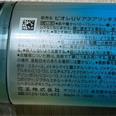 日焼け止め①の画像
