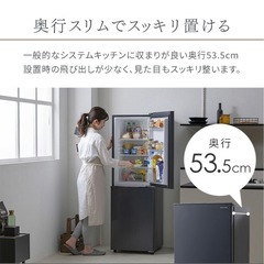 アイリスオーヤマ　冷凍冷蔵庫
の画像