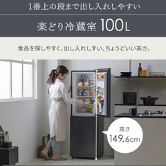 アイリスオーヤマ　冷凍冷蔵庫
の画像