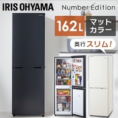 アイリスオーヤマ　冷凍冷蔵庫
の画像