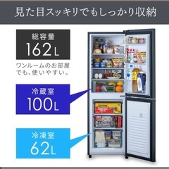 アイリスオーヤマ　冷凍冷蔵庫
の画像