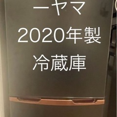 アイリスオーヤマ　冷凍冷蔵庫
