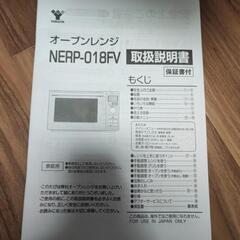 YAMAZEN　オーブンレンジの画像