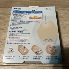 3Mネクスケア4枚の画像