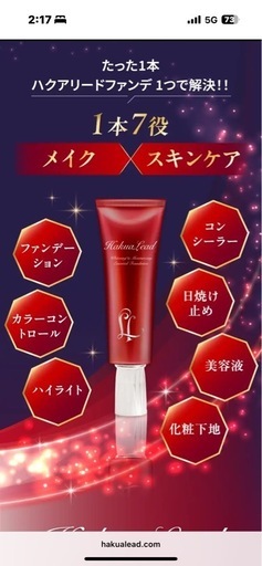 新品未開封！ハクアリードファンデーション&ホワイトクリーム