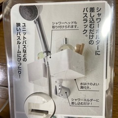 山崎実業　MIST シャワーラックの画像
