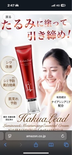 ハクアリード ホワイトニング＆モイスチャライジング エッセンシャル