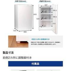 冷凍庫の画像