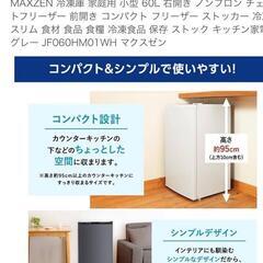 冷凍庫の画像