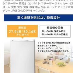 冷凍庫の画像