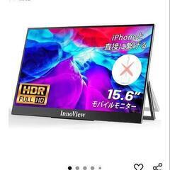 21日17時まで引取限定 モバイルモニターの画像