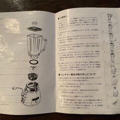 ミキサー（ジューサー・ブレンダー）の画像