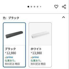 21日17時まで引取限定 FUNLOGYサウンドバーの画像