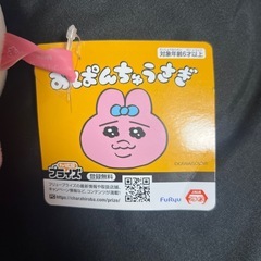おぱんちゅうさぎの画像