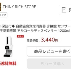 消毒器　センサー式の画像