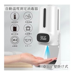 消毒器　センサー式の画像