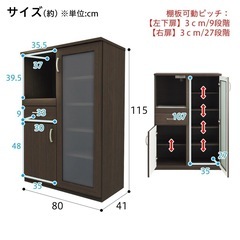 ニトリの食器棚の画像
