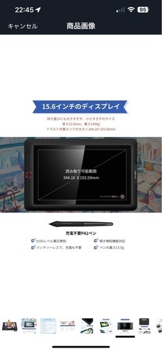 液タブXPPEN15.6
