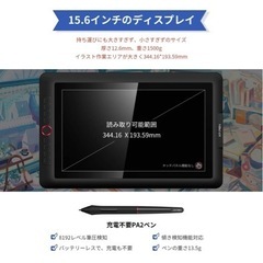 液タブXPPEN15.6の画像
