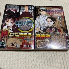 鬼滅の刃 全巻セットの画像