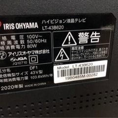 液晶テレビ ジャンクの画像
