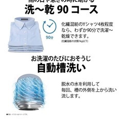 SHARP 縦型　乾燥機付き洗濯機の画像