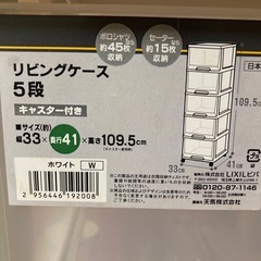 リビングケース
の画像