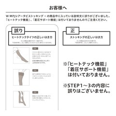 シアータビストッキング　Uniqlo and Mame Kurogouchi 黒の画像