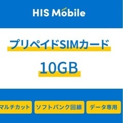 お話し中　プリペイドSIMカードの画像