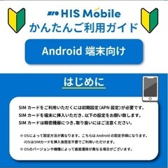 お話し中　プリペイドSIMカードの画像