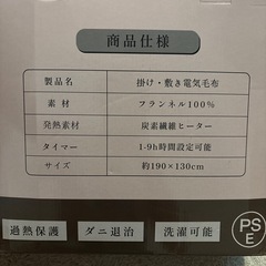 電気毛布 掛け敷き兼用 掛け 敷き 190×130cm 両面フランネル ブラウンの画像