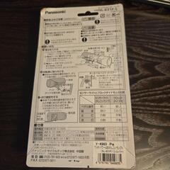 Panasonic 自転車用LED ライトの画像