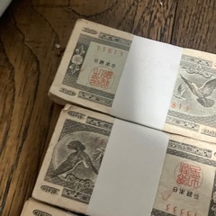 希少鳩10銭札1束5000円の画像
