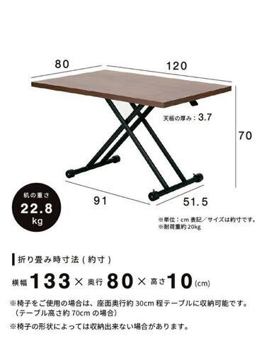 【8/31までの掲載】最終値下げ　ダイニングセット