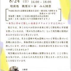 カフェ会 at みんとしょ