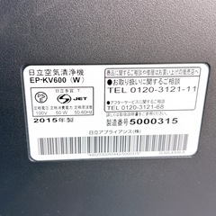 空気清浄機　HITACHI 日立　EP-KV600 (W) 2015年製の画像