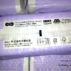 ペーパータオルの画像
