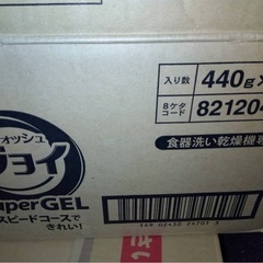 ジョイ食用洗剤の画像