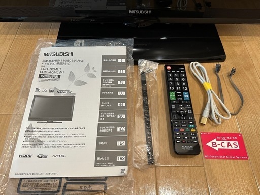 引取りのみ】早い者勝ち！三菱 「REAL」32V型 デジタル