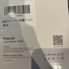 makeID新品未開封の画像