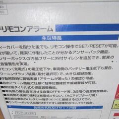 バイク用防犯システムの画像