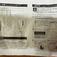 ベンチレーション付きタープテントの画像