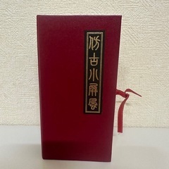 取引中 中国骨董品 屏風 アンティーク 工芸品 山水画 インテリア 飾り 置物 美術の画像