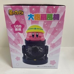 星のカービィ　大砲扇風機の画像