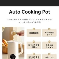 豆乳メーカーの画像