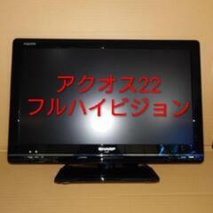 極上22アクオスTV 1920x1080本物のフルハイビジョンパネル SHARP AQUOS LC-22K7の画像