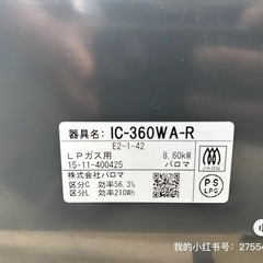 LPガス専用の画像