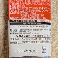 お菓子セットの画像