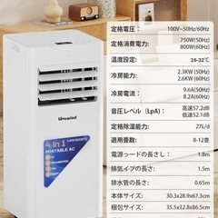 新品未使用未開封スポットクーラー2.6kw最新型8畳〜12畳の画像