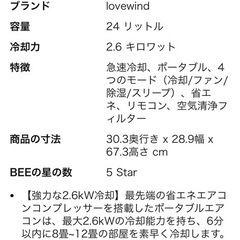 新品未使用未開封スポットクーラー2.6kw最新型8畳〜12畳の画像